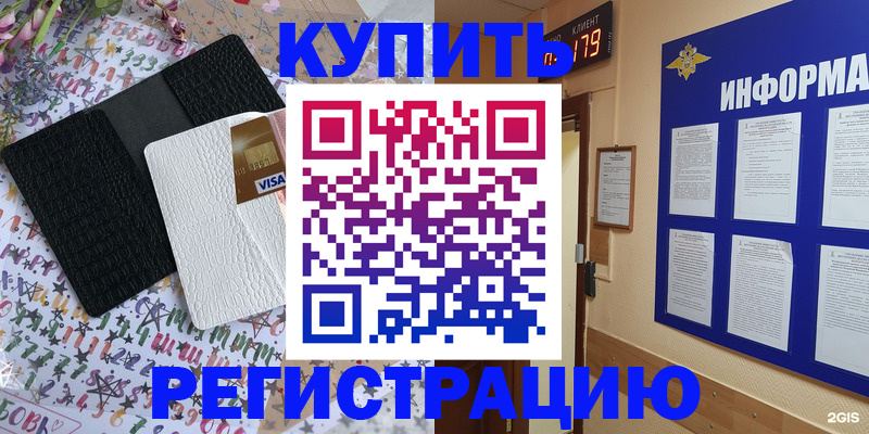 регистрация для дет. сада в Приморско-Ахтарске