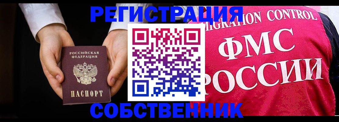 где прописаться в Приморско-Ахтарске